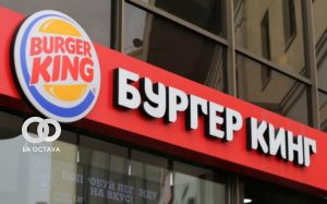 Burger King en Rusia